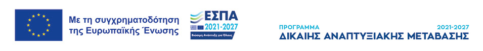 λογότυπο ΕΣΠΑ